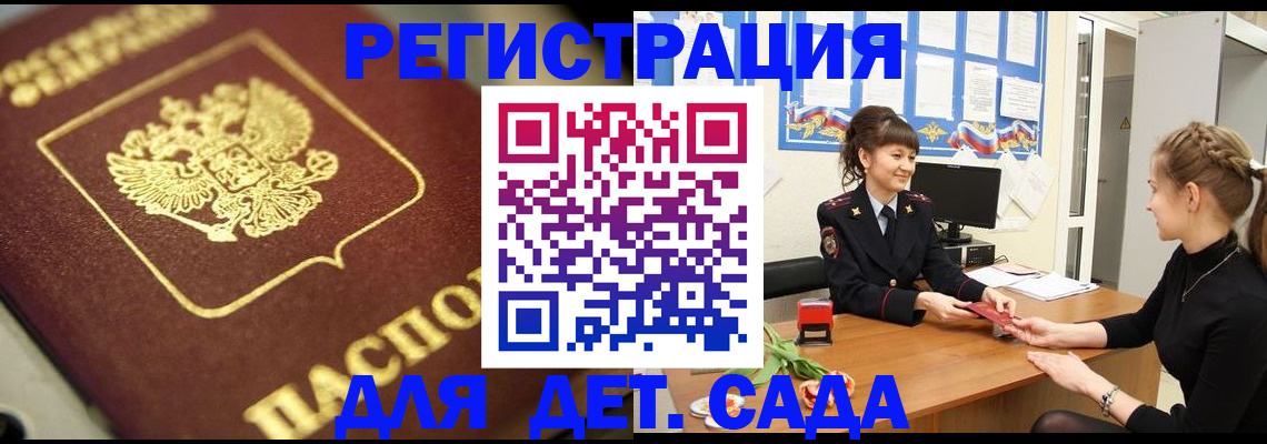 временная регистрация гарантия в Егорьевске