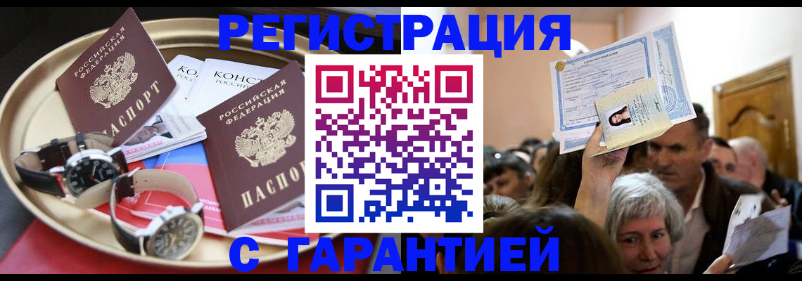 временная регистрация для школы в Егорьевске